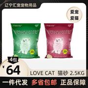 4包lovecat豆腐猫砂低尘结团豆腐渣猫沙6L原味奶香绿茶