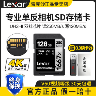 lexar雷克沙sd卡128g相机，内存卡1667x250msuhs-ii高速存储卡4k