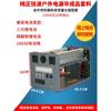 户外移动电源机箱套件12V24转220V纯正波逆变器主板diy半成品套料