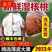 2023年鲜核桃去青皮新鲜半干核桃现摘手剥孕妇薄皮生核桃脆甜