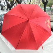 结婚庆蕾丝长柄红伞新娘伴娘，红雨伞大红色，婚礼喜庆女方出嫁创意伞