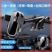 车载手机支架汽车用适用于吸盘手机座导航仪支架三星苹果万能通用