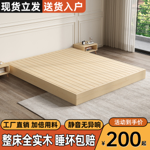 实木床现代简约出租房用落地矮床简易排骨架地台床日式榻榻米床架