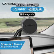 卡登仕 Squarer II粘贴吸盘式磁吸车载支架适用特斯拉Model 3/Y中控屏仪表台粘贴式手机支架挡风玻璃磁铁支架