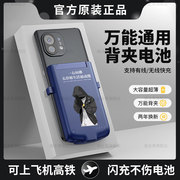 新款定制万能通用背夹充电宝适用华为P70/mate70oppo小米vivo无线外接电池超薄小巧便携大容量手机一体式快充