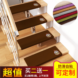 楼梯踏步垫免胶自粘家用室内旋转防滑实木台阶，地垫楼梯地毯高低床