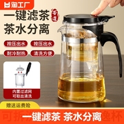 泡茶壶飘逸杯茶具家用耐高温玻璃水分离一键过滤茶神器沏茶泡茶杯