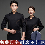 饭店餐饮酒店后厨工衣厨房，工作服男长袖定制印logo牛仔厨师服时尚