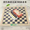 星球牌国际跳棋100格64格套装双面木棋盘树脂木质跳棋子培训专用