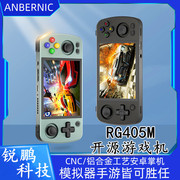 RG405M安卓掌机铝合金支持ps2 NGC WII原神王者便携经典PSP游戏机