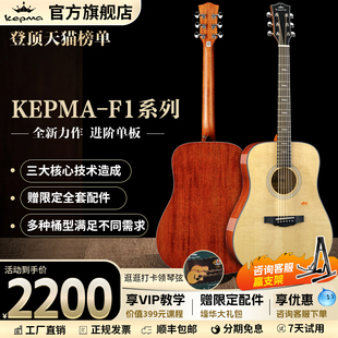 kepma卡普马f1单板民谣，吉他41\40寸指弹弹唱电箱圆角专业木吉它