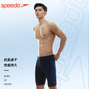 speedo速比涛泳裤男五分裤专业运动游泳装备抗氯速干大码长游泳裤