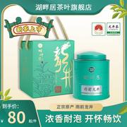 2024新茶上市湖畔居雨前浓香龙井春茶茶叶100g罐装正宗绿茶