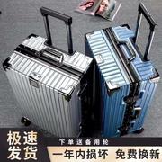 旅行箱男学生大容量铝框密码箱女行李箱结实耐用加厚拉杆箱万向轮