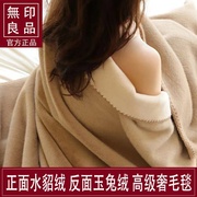 无印良品轻奢水貂绒毛毯高级感玉兔绒毯子秋冬季加厚保暖午睡盖毯