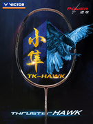 威克多胜利羽毛球拍猎鹰TK-HAWK小隼黑金羽毛球拍碳纤维穿线