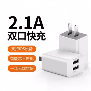 海陆通智能快充手双usb2.1a安卓手机，通用充电头充电器