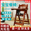 新疆宝宝餐椅儿童餐椅实木多功能耐用便携带折叠吃饭座椅家用