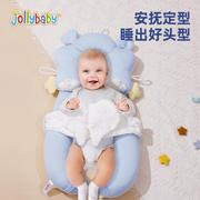 jollybaby新生婴儿定型枕夏季0一6月宝宝安抚纠正头型防偏头枕头.