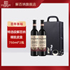 张裕红酒特选级解百纳，n118干红葡萄酒750mlx2瓶，礼盒装节日送礼