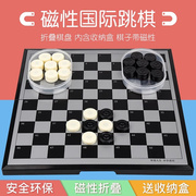 国际跳棋小学生益智儿童初学比赛专用100格棋子棋盘套装大号折叠