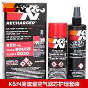 kn清洗剂进气空气滤芯高流量(高流量)高性能，空滤清洗护理油99-5000