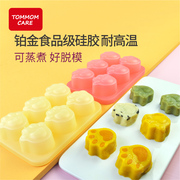 tommomcare宝宝辅食工具蒸糕，模具食品级硅胶耐高温无异味