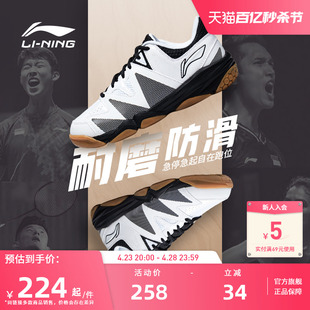 李宁羽毛球鞋  男款女款透气防滑运动鞋专业比赛训练鞋