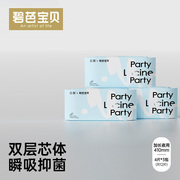 碧芭宝贝云霓Party加长夜用卫生巾透气防漏女姨妈巾410mm4片*3包