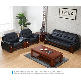 办公室真皮办公接待沙发组合U型会客沙发休闲舒适加厚耐磨西皮3+1