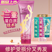 上市 修护烫染受损分叉秀发 三重升级