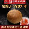 老字号吉庆祥云腿月饼100g/10枚 硬壳纸包火腿饼云南特产糕点心