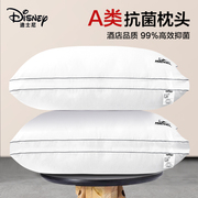 Disney迪士尼枕头枕芯羽丝绒酒店成人单人学生宿舍专用家用一对装