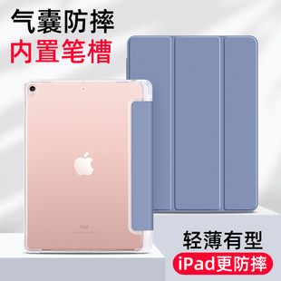 2022款iPad保护套10.2英寸透明磨砂Air5带笔槽10.9气囊pro11平板9代air2硅胶mini5保护壳2018款iPad9.7寸air3
