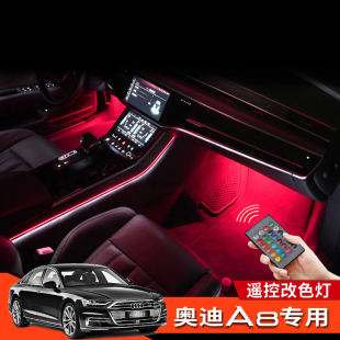 18-24款奥迪A8改装脚底脚窝氛围灯LED车门尾箱灯Audi A8L专用配件