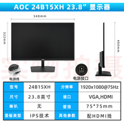 aoce2270e228022b1h21.5寸液晶屏24b1xhs24寸白色壁挂显示器