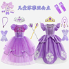 苏菲亚儿童公主紫色裙儿童夏季短袖蓬蓬纱生日礼服裙六一演出服
