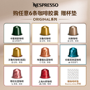 NESPRESSO雀巢胶囊咖啡 瑞士进口美式浓缩黑咖啡套装10颗装
