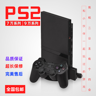 ps2游戏机主机，家用游戏机ps2主机7万9万中古机