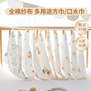 口水巾婴儿围嘴夏季0—6月初生宝宝纯棉，纱布三角巾新生儿童小方巾