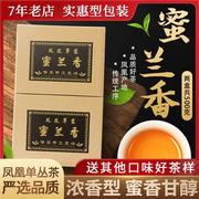 啤尔茶姆2024新茶凤凰蜜兰香单枞茶乌龙茶叶潮州单丛茶500g单从茶