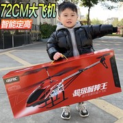 遥控飞机遥控武装飞机超大型直升机儿童，抗耐摔充电动小学