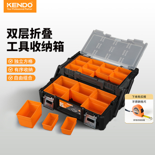 kendo肯多乐家用五金工具箱车载多功能，分类格钉子螺丝零件收纳盒