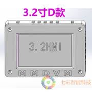 适用MMDVM外壳套件3.2寸屏21700电池4500mAh+带充电板温控风扇