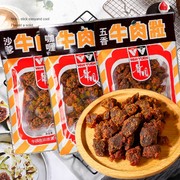 广东特产香港风味华园沙爹咖喱麻辣牛肉，粒零食牛肉片怀旧小吃50g