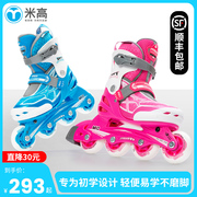 米高溜冰鞋儿童初学者全套装轮滑鞋男滑冰旱冰滑轮鞋女中大童mi0