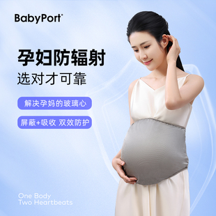 babyport防辐射服孕妇装，护胎宝肚兜隐形内穿秋冬怀孕上班防护