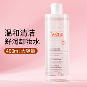 法国 Avene雅漾舒润净颜卸妆水400ml眼唇脸部温和保清洁男女眼部