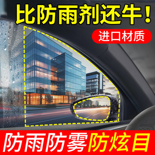 汽车后视镜防雨膜防雨水，贴膜反光倒车镜子下雨天车窗，玻璃防水神器