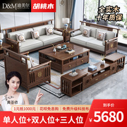 新中式实木沙发全实木现代简约胡桃木客厅小户型轻奢布艺木质家具